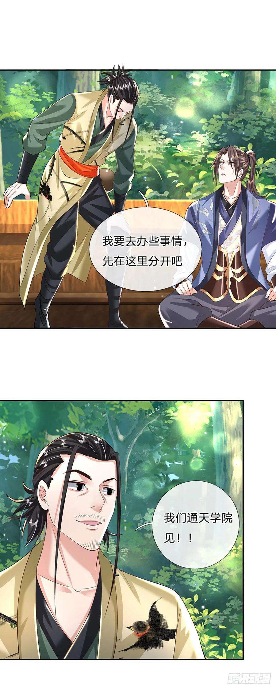 我从诸天万界归来132话 赐你造化