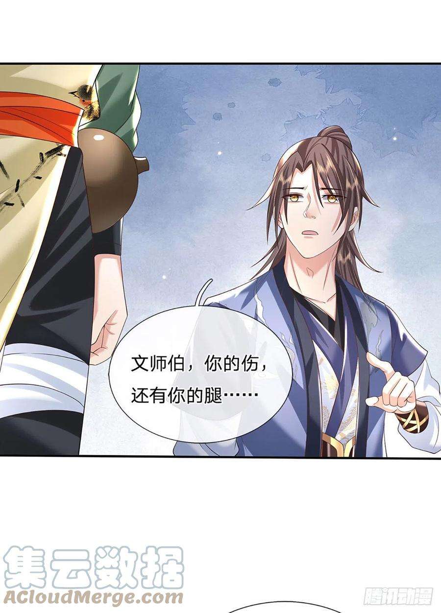 我从诸天万界归来132话 赐你造化
