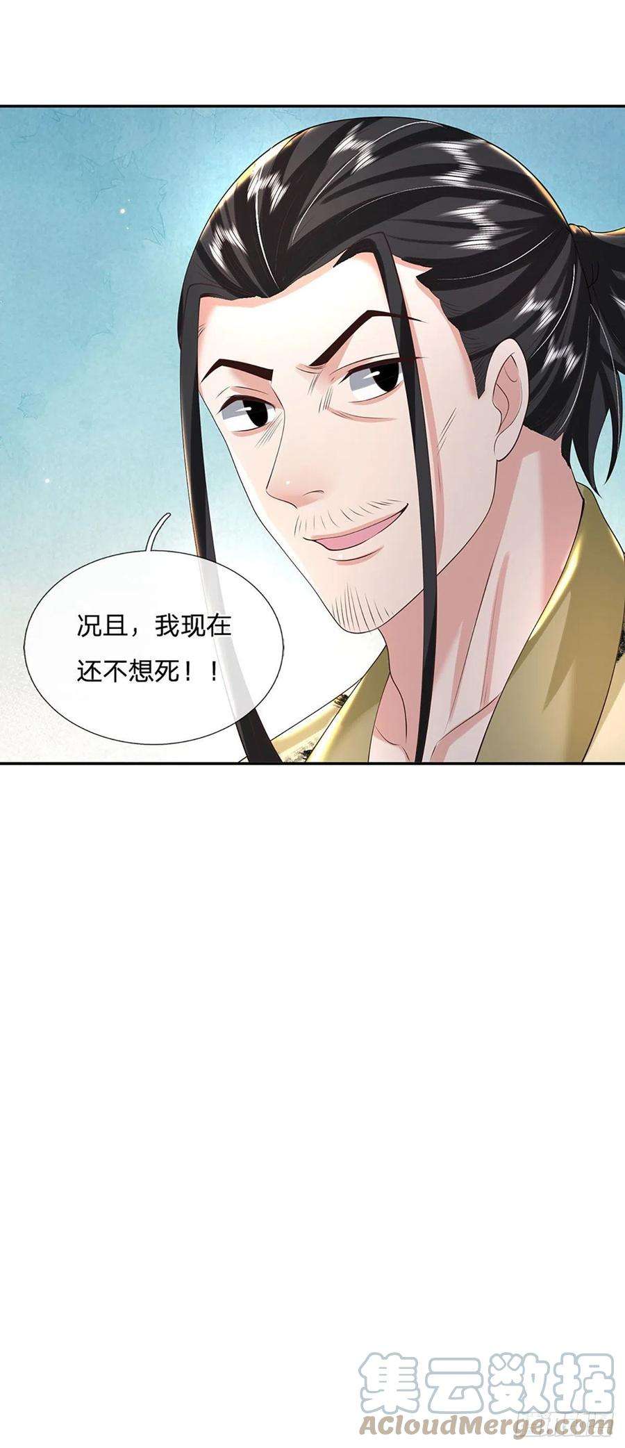 我从诸天万界归来132话 赐你造化