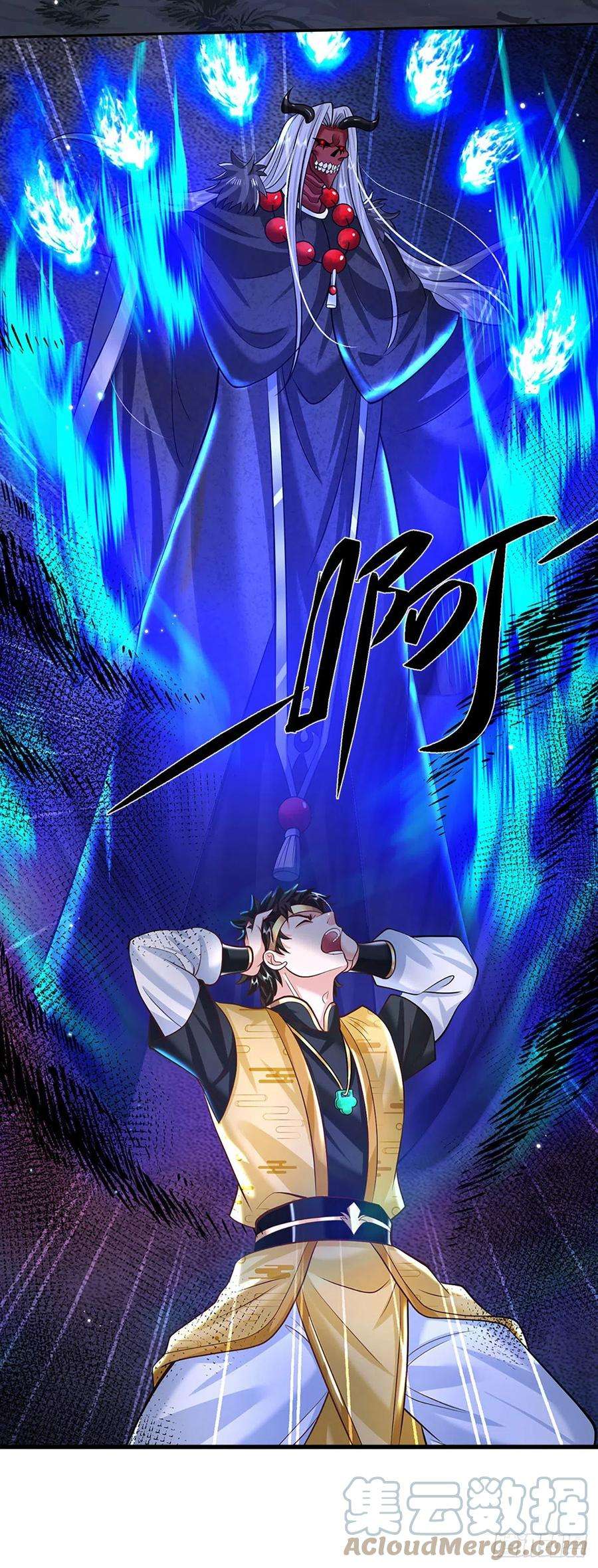 我从诸天万界归来132话 赐你造化