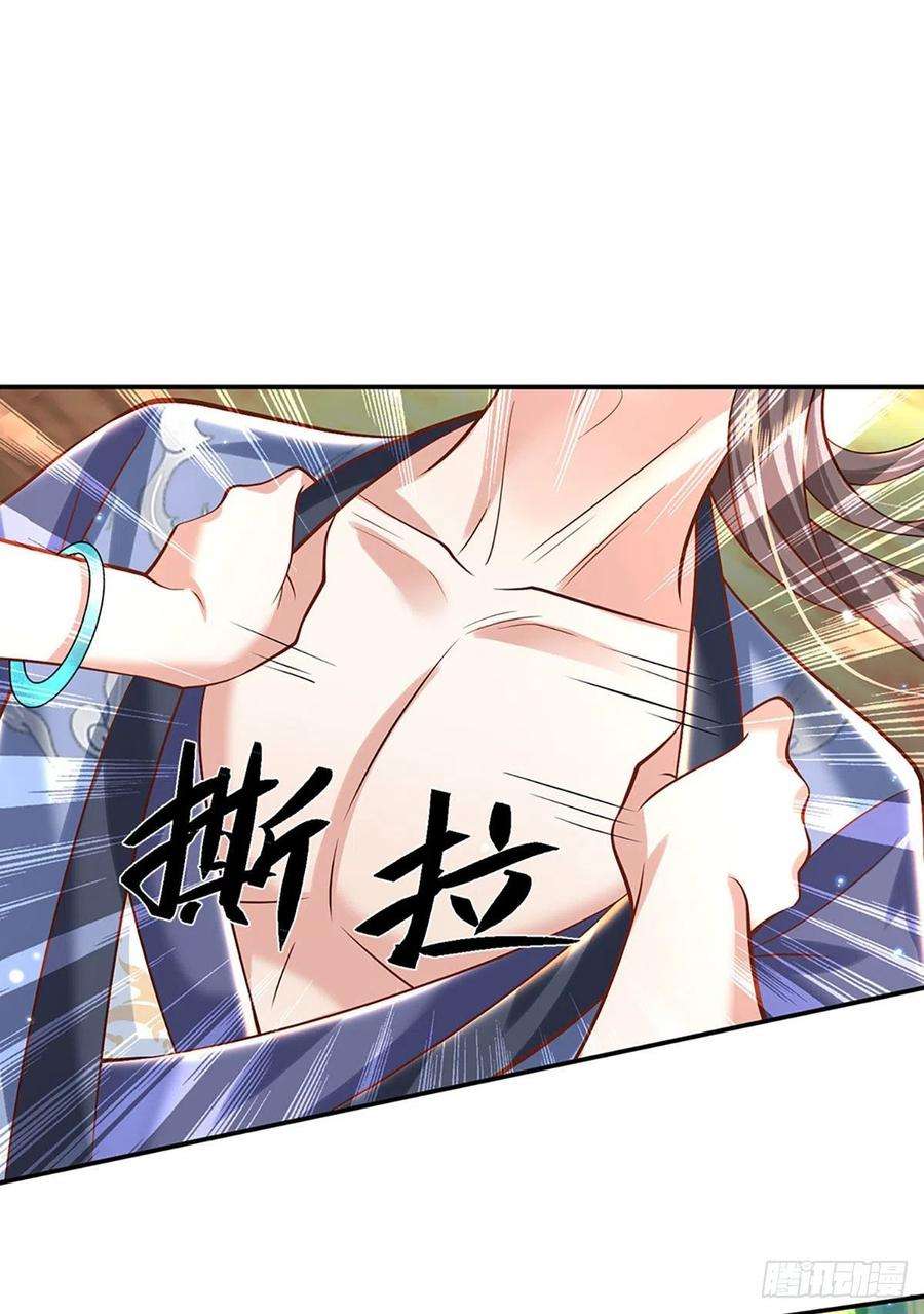 我从诸天万界归来133话 天降艳遇