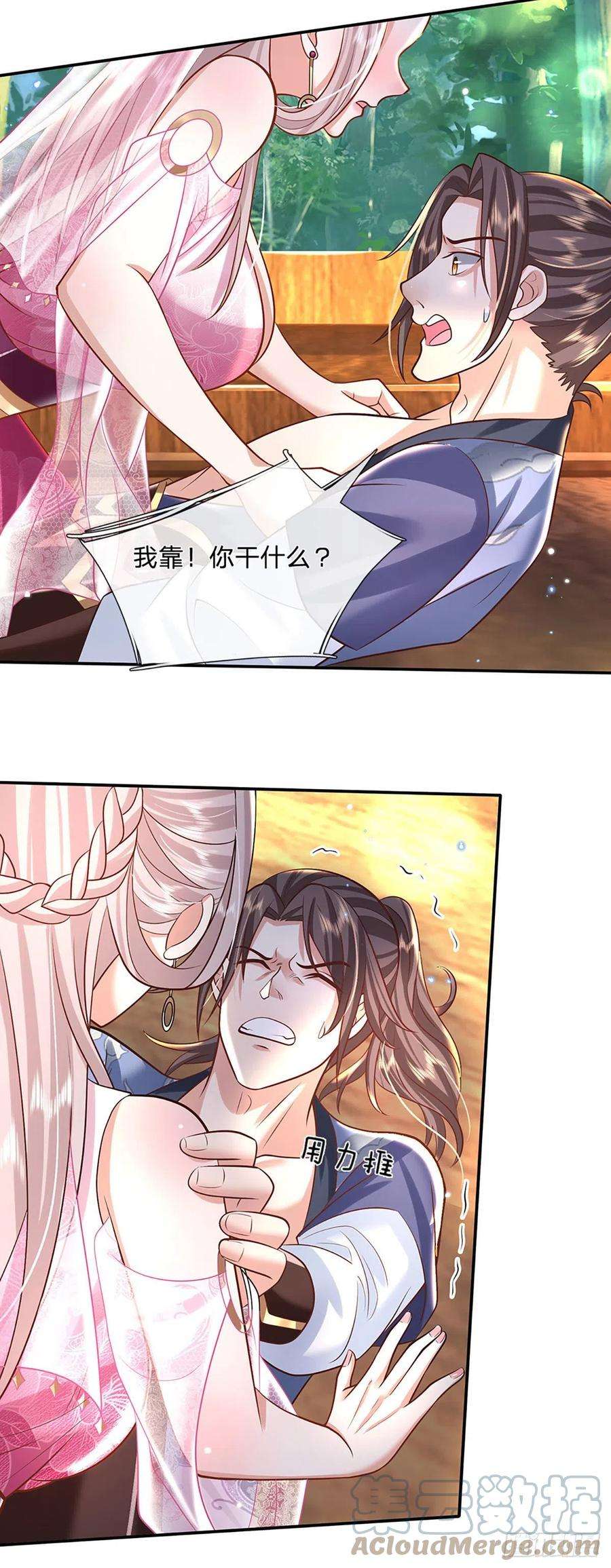我从诸天万界归来133话 天降艳遇