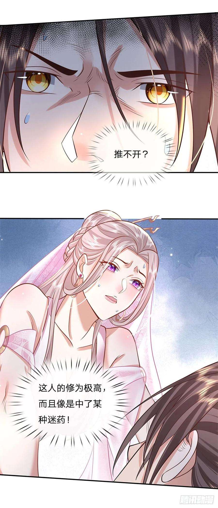 我从诸天万界归来133话 天降艳遇