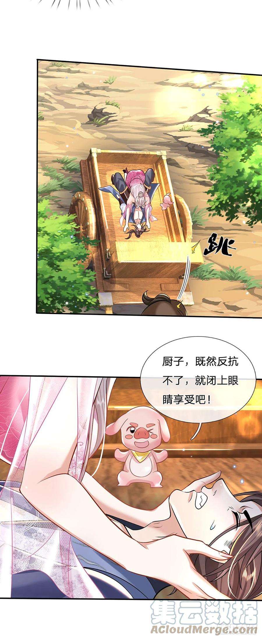 我从诸天万界归来133话 天降艳遇
