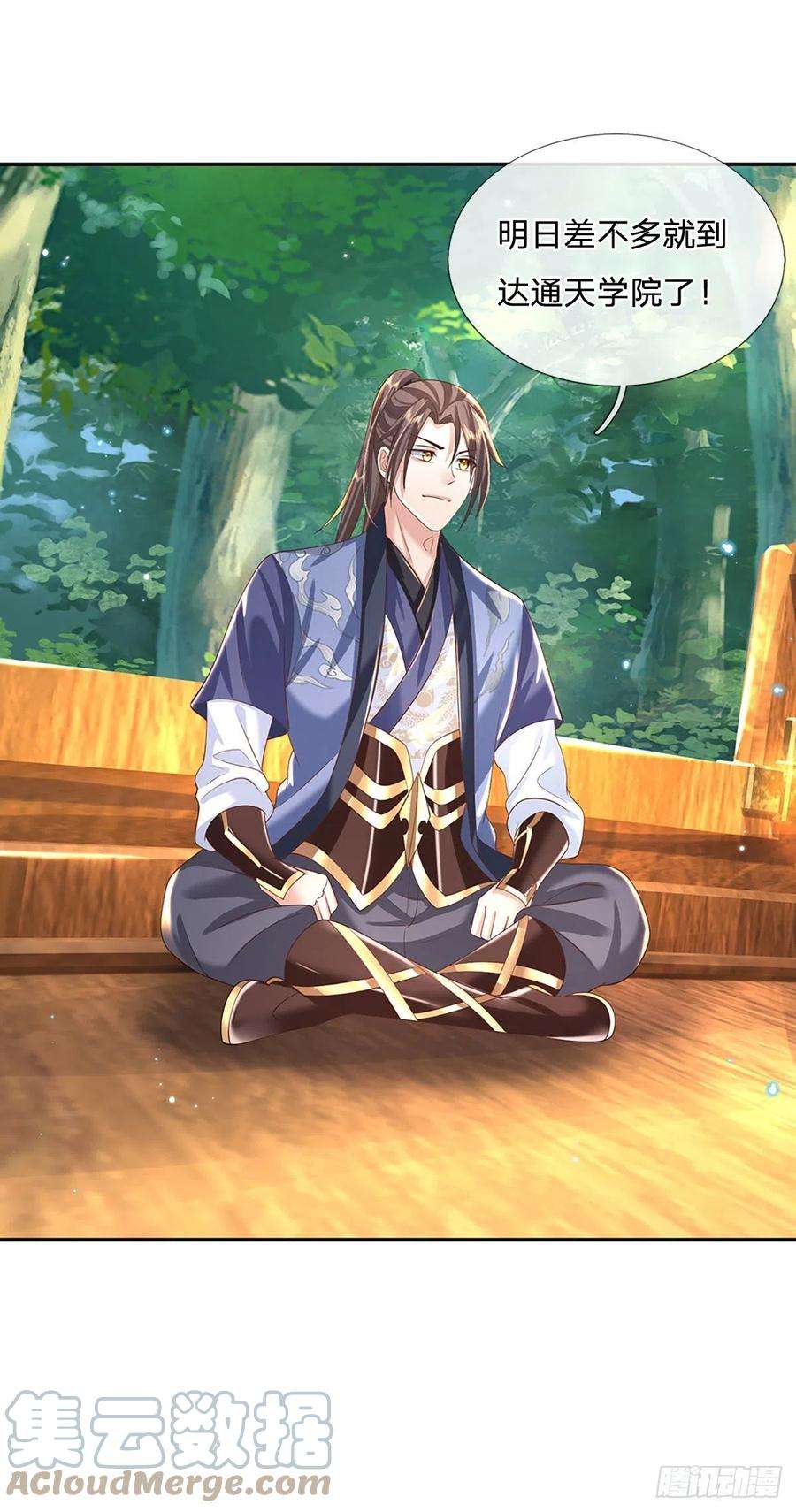 我从诸天万界归来133话 天降艳遇