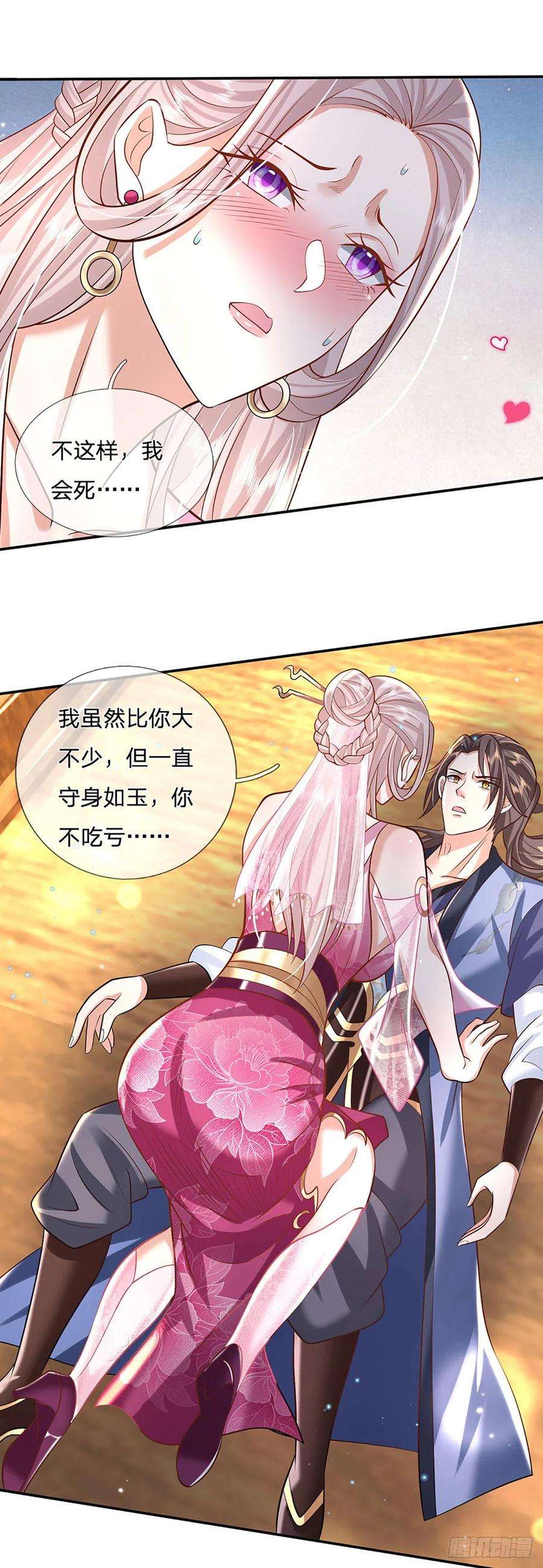 我从诸天万界归来133话 天降艳遇
