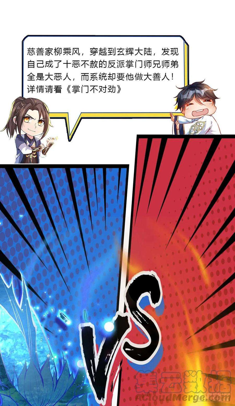 我从诸天万界归来133话 天降艳遇