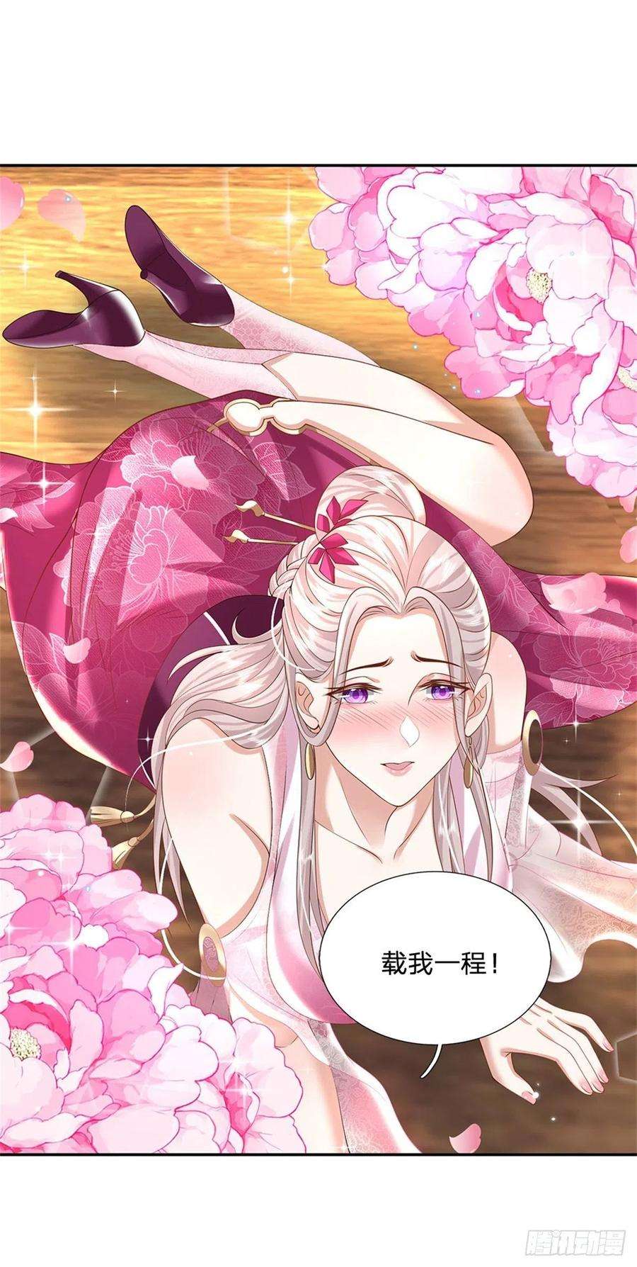 我从诸天万界归来133话 天降艳遇