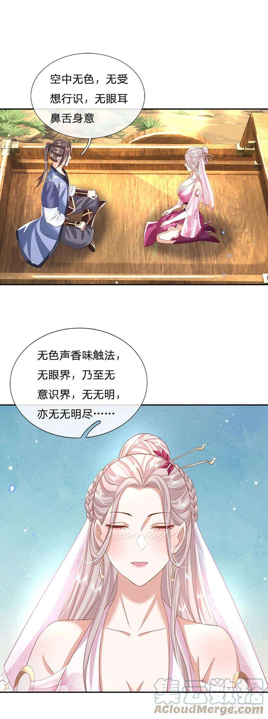 我从诸天万界归来134话 不如禽兽