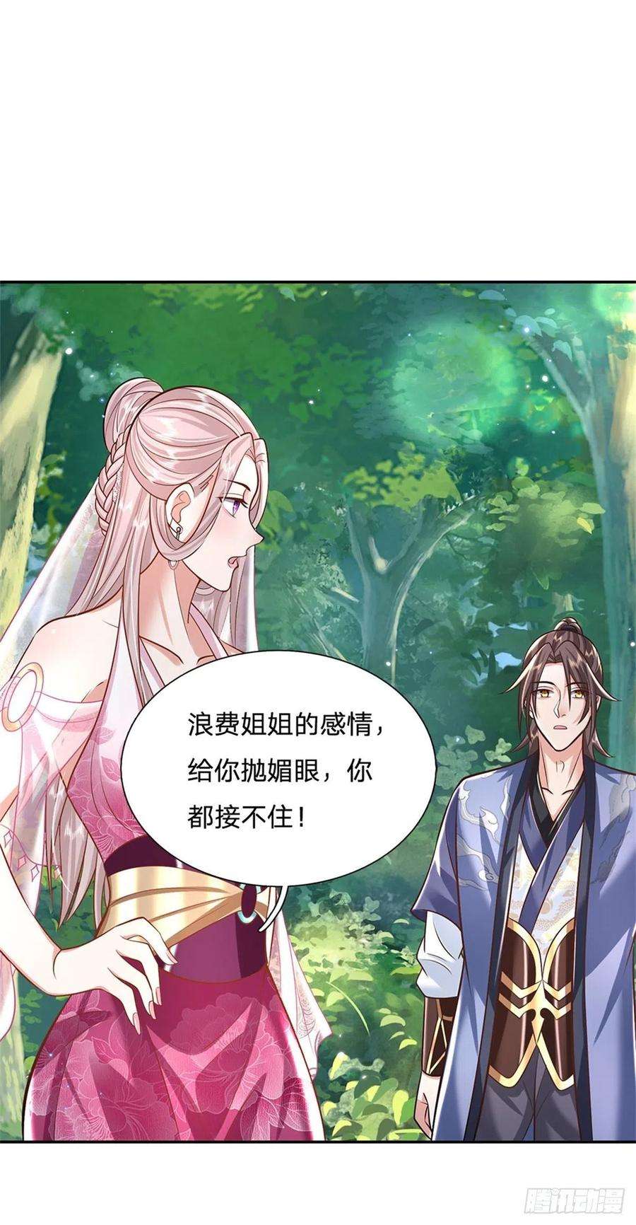 我从诸天万界归来134话 不如禽兽