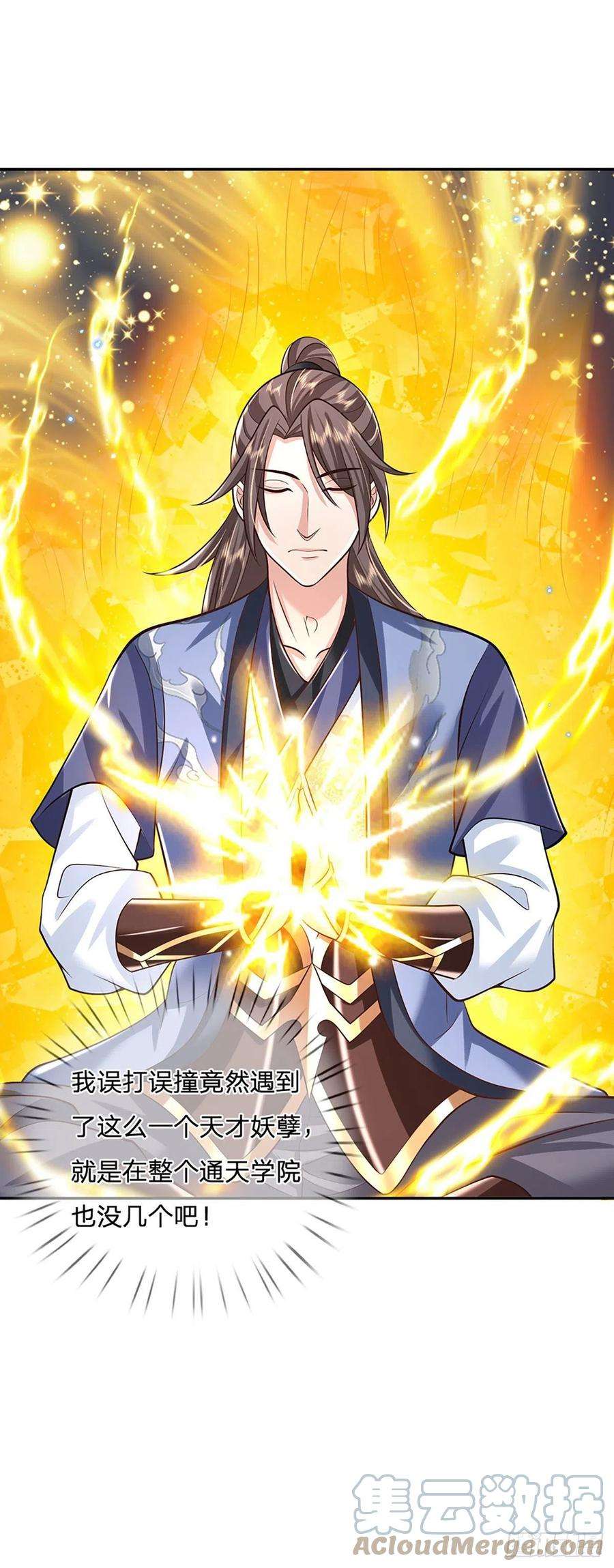 我从诸天万界归来135话 天才妖孽