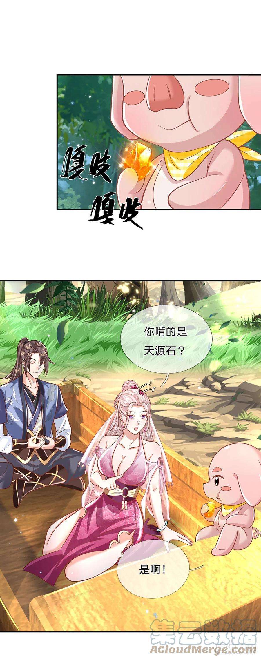 我从诸天万界归来135话 天才妖孽