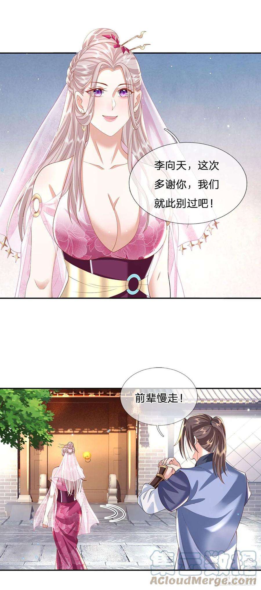 我从诸天万界归来135话 天才妖孽