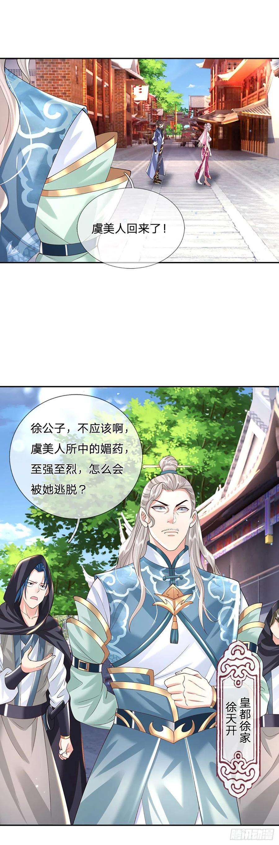 我从诸天万界归来135话 天才妖孽