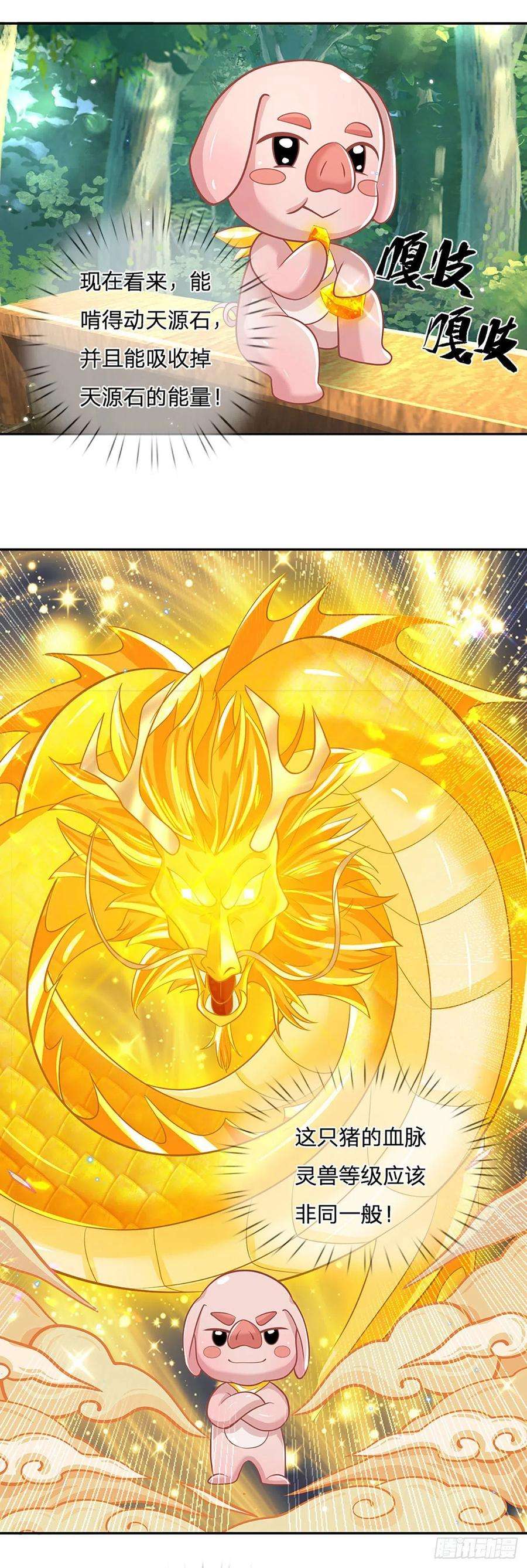 我从诸天万界归来135话 天才妖孽