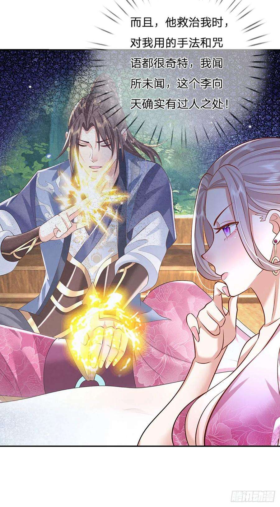 我从诸天万界归来135话 天才妖孽