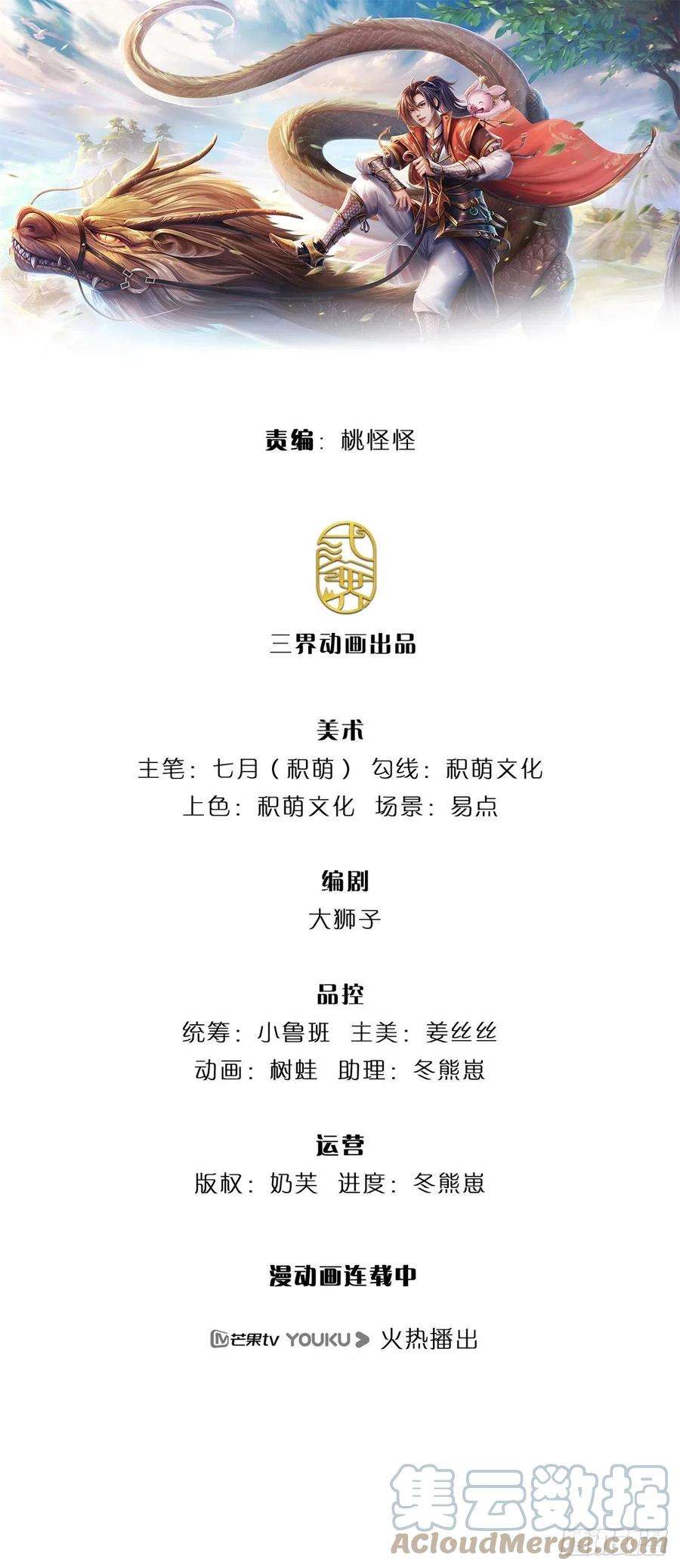 我从诸天万界归来136话 熟悉的味道