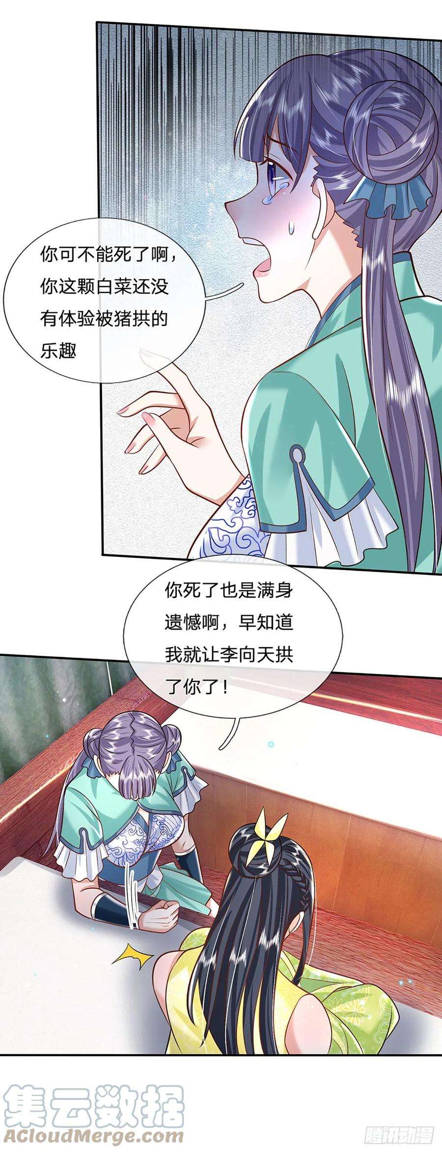 我从诸天万界归来136话 熟悉的味道