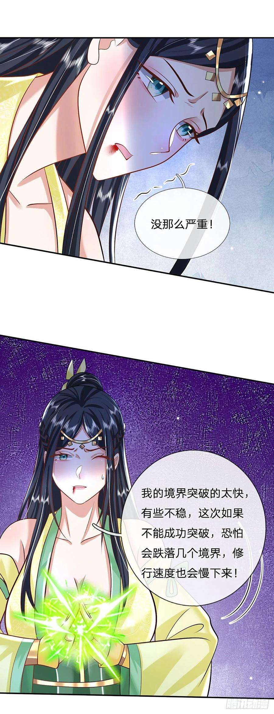 我从诸天万界归来136话 熟悉的味道