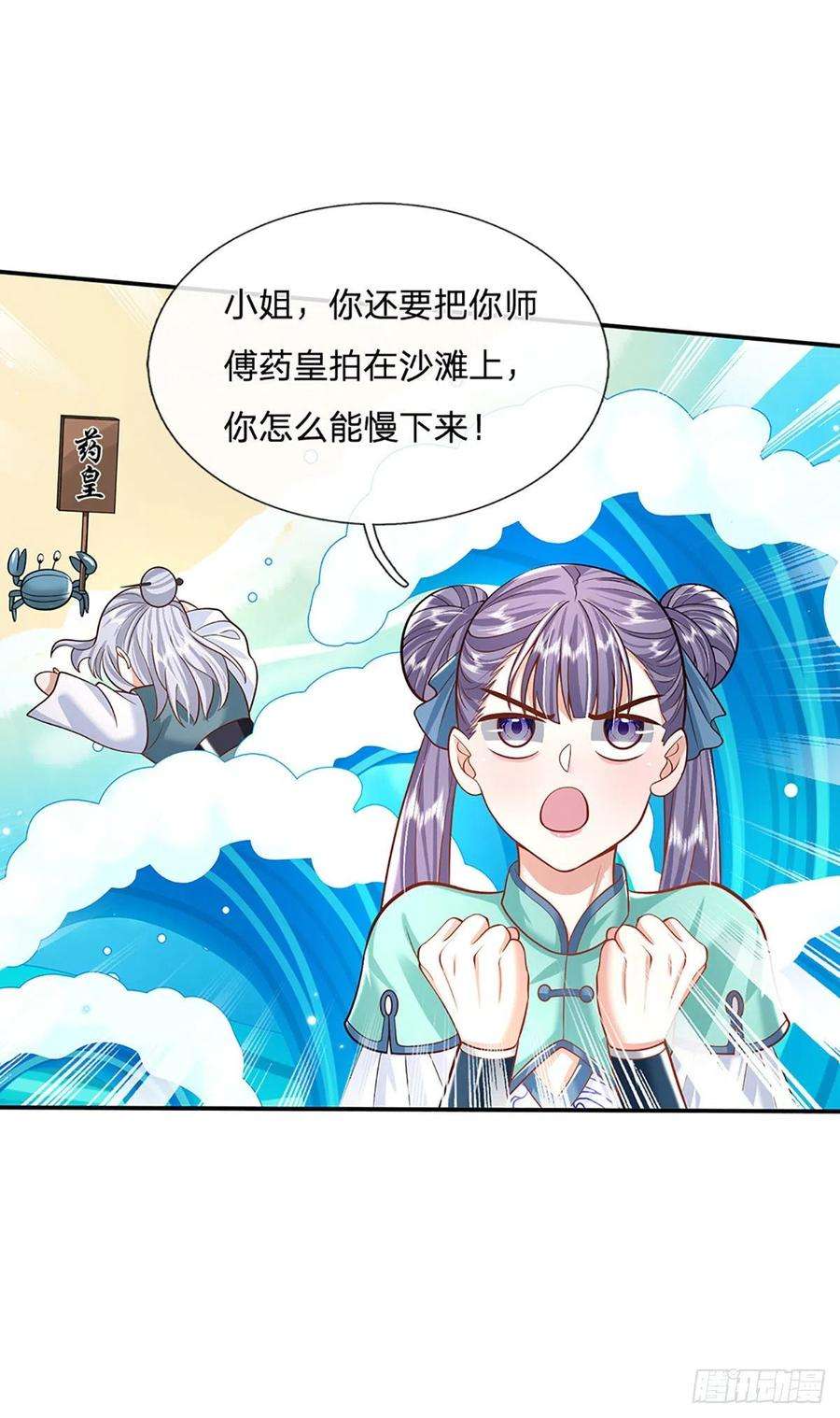我从诸天万界归来136话 熟悉的味道