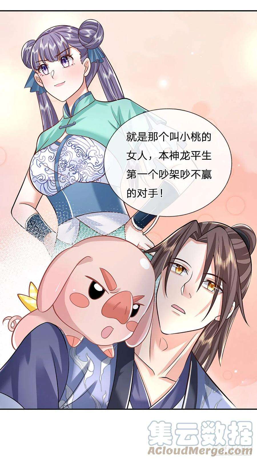 我从诸天万界归来136话 熟悉的味道