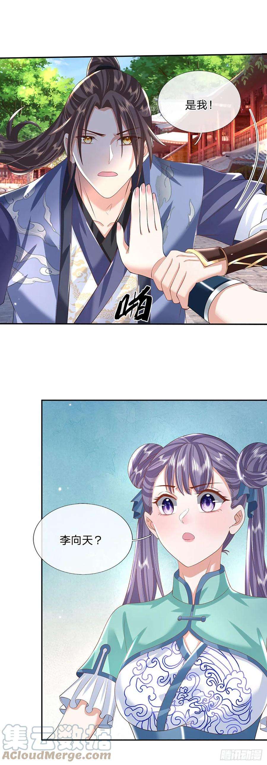 我从诸天万界归来136话 熟悉的味道