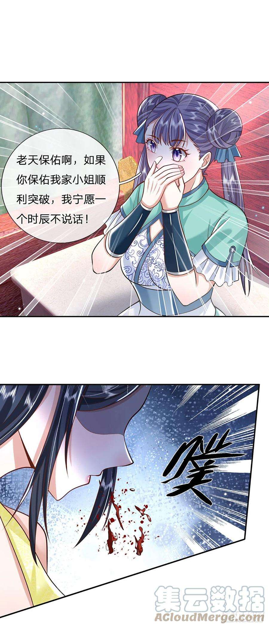 我从诸天万界归来136话 熟悉的味道