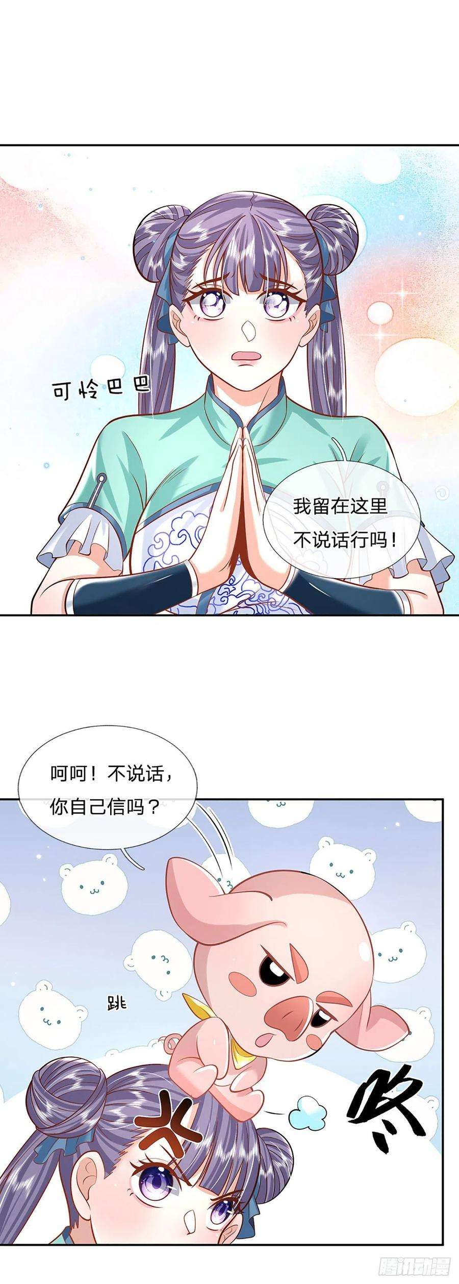 我从诸天万界归来137话 不说话，你自己信吗