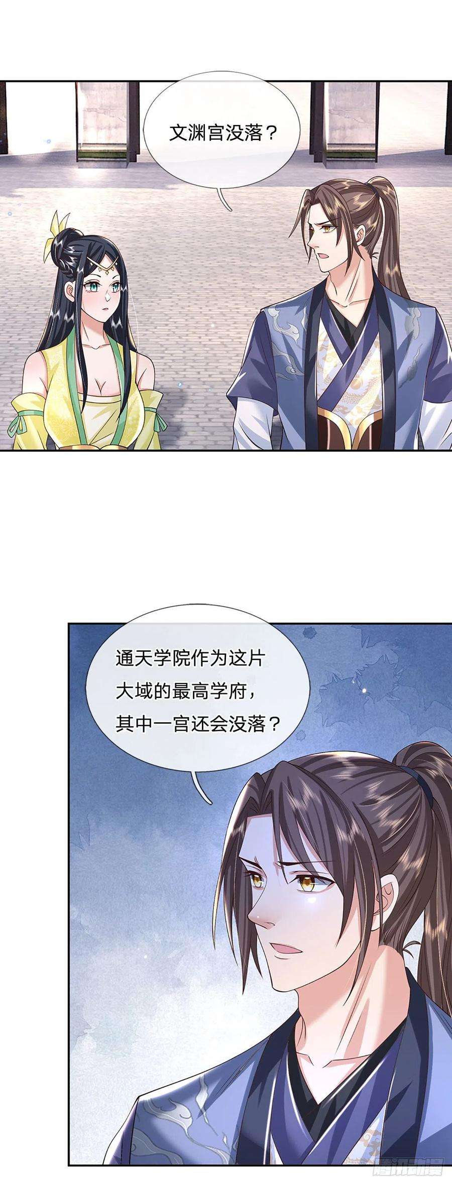 我从诸天万界归来138话 借你个腰子