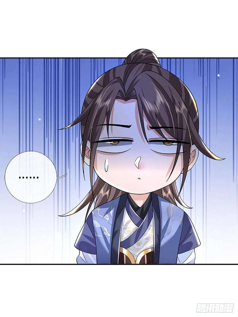 我从诸天万界归来138话 借你个腰子