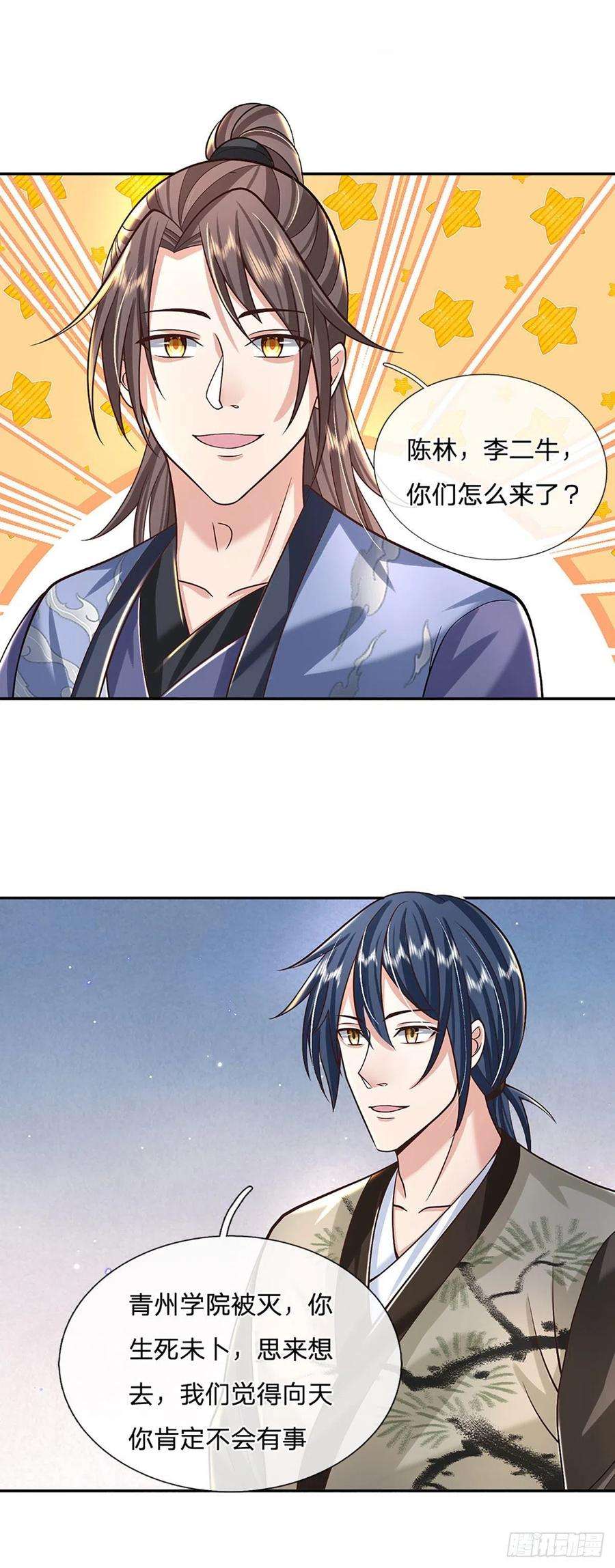 我从诸天万界归来138话 借你个腰子