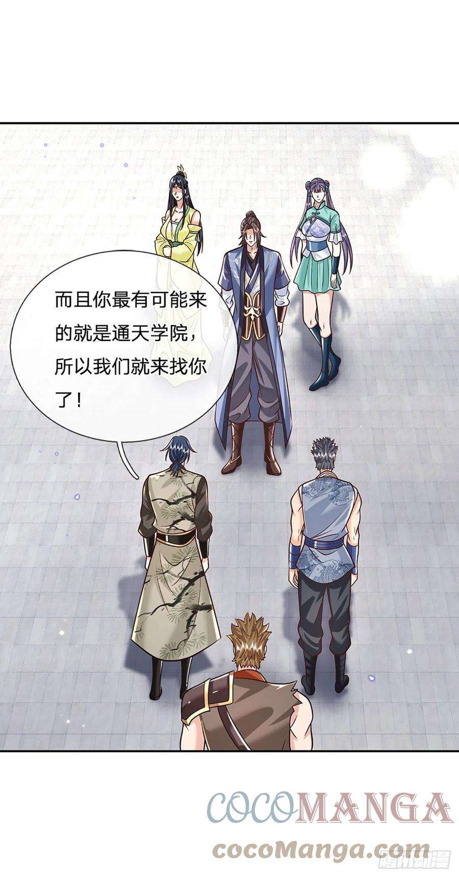 我从诸天万界归来138话 借你个腰子