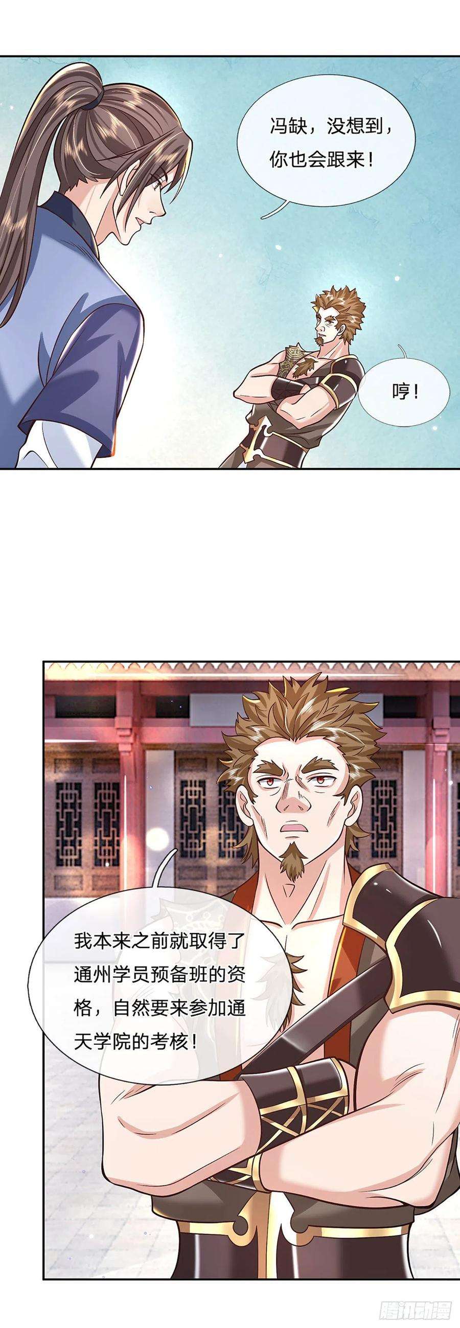 我从诸天万界归来138话 借你个腰子