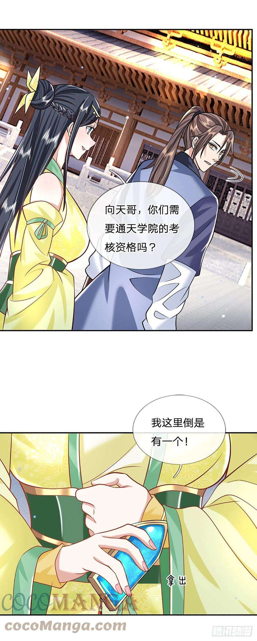 我从诸天万界归来138话 借你个腰子