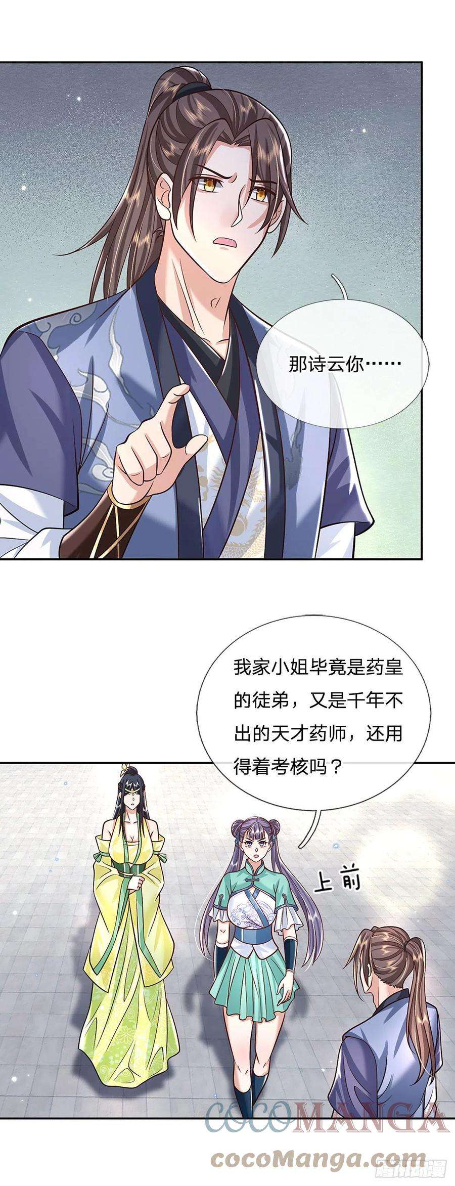 我从诸天万界归来138话 借你个腰子