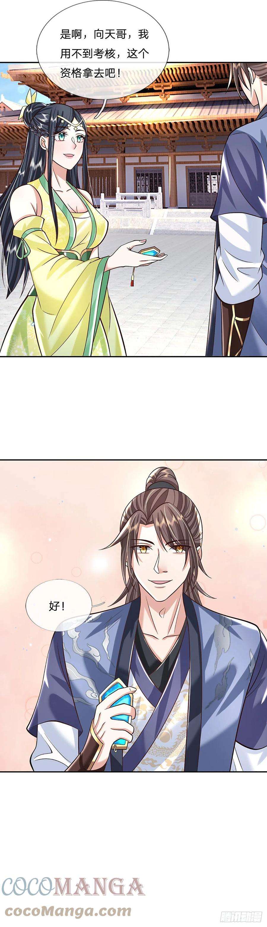 我从诸天万界归来138话 借你个腰子
