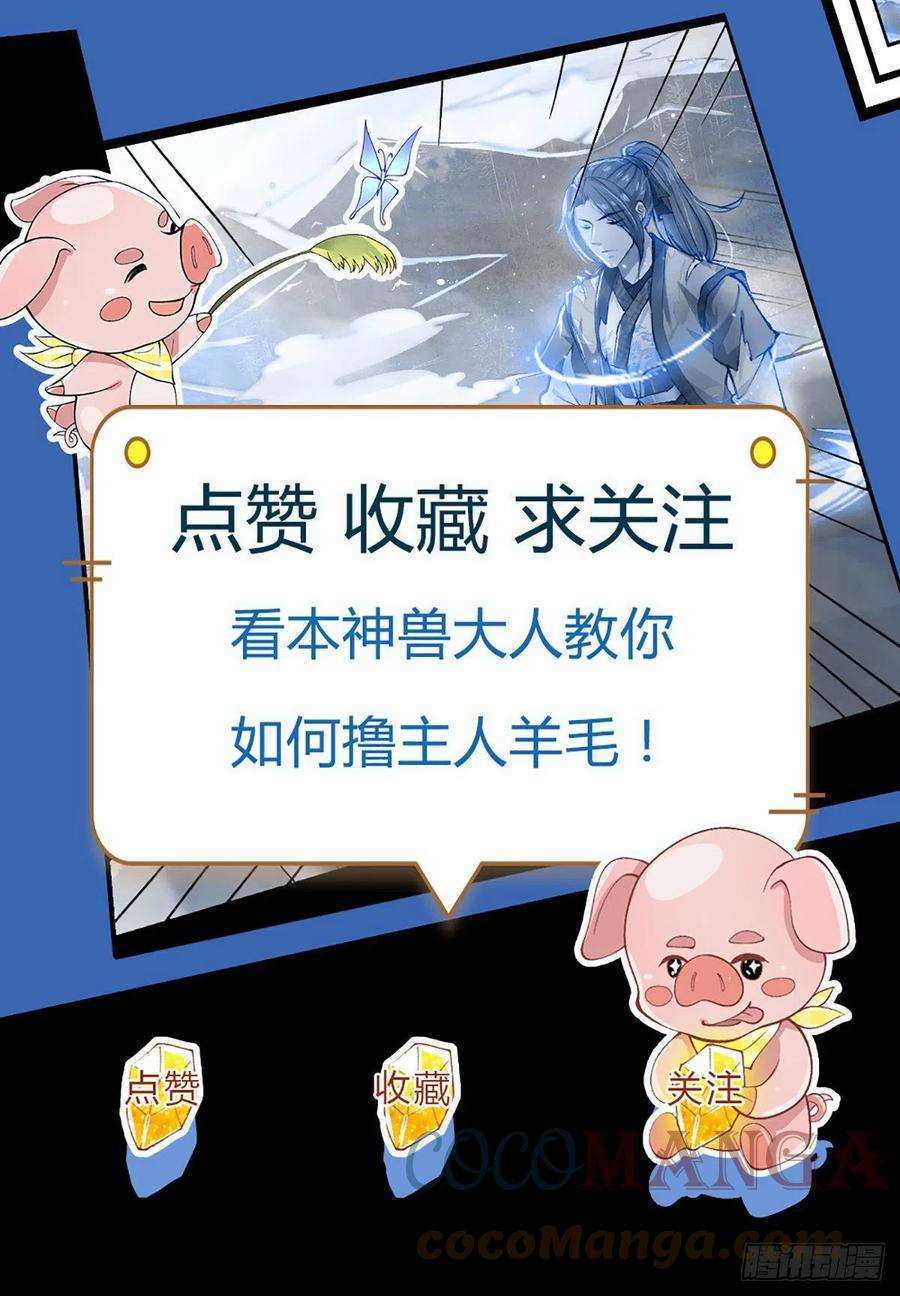 我从诸天万界归来138话 借你个腰子
