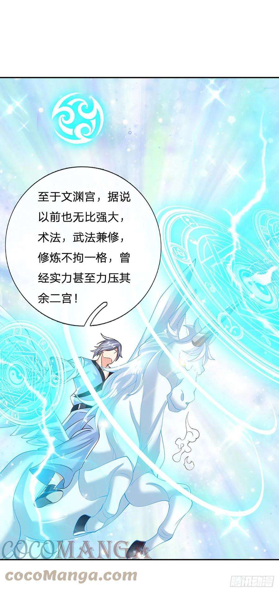 我从诸天万界归来138话 借你个腰子