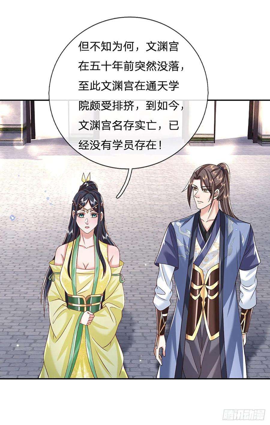 我从诸天万界归来138话 借你个腰子