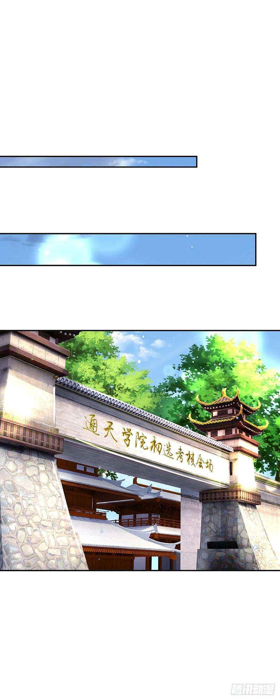 我从诸天万界归来139话 通天学院考核