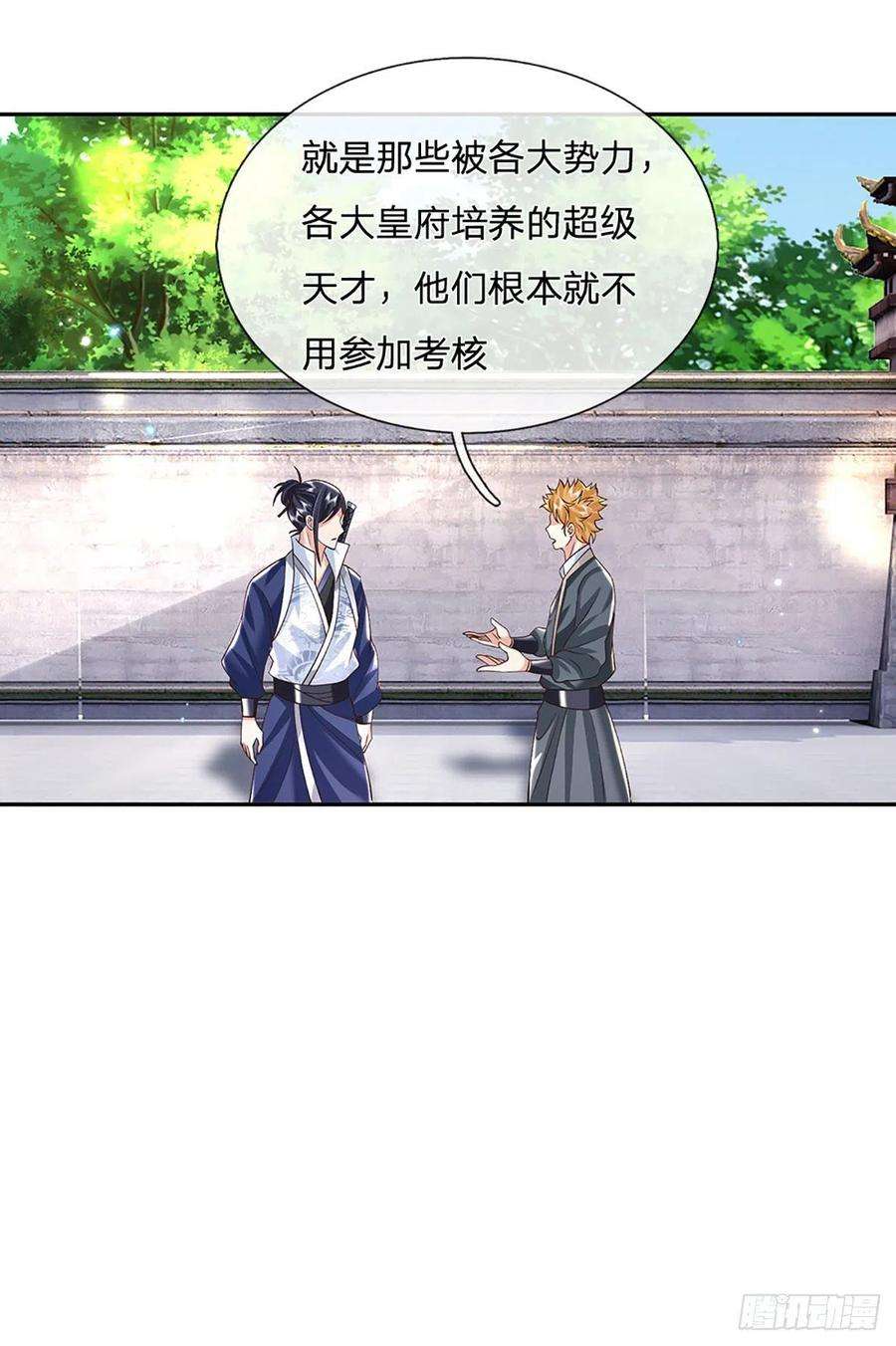 我从诸天万界归来139话 通天学院考核