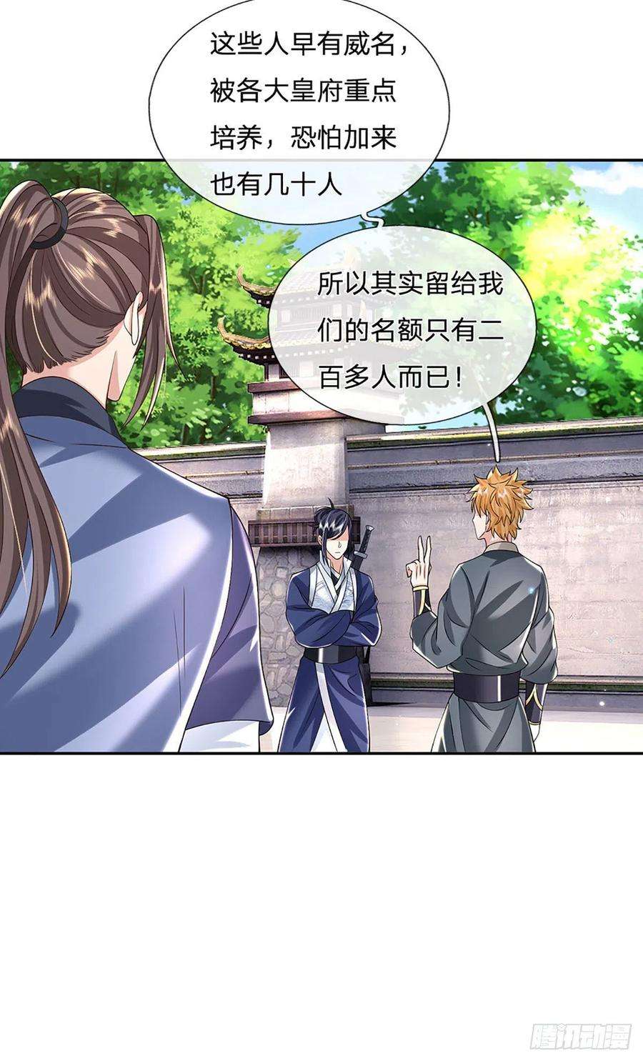 我从诸天万界归来139话 通天学院考核