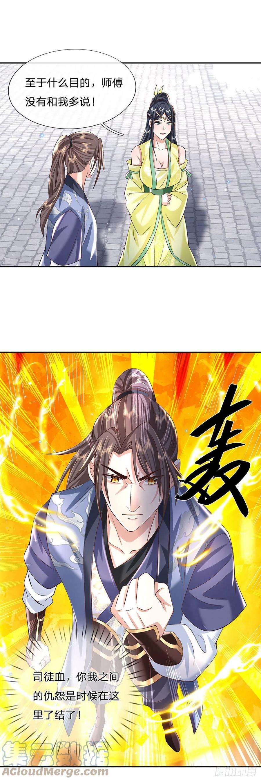 我从诸天万界归来139话 通天学院考核