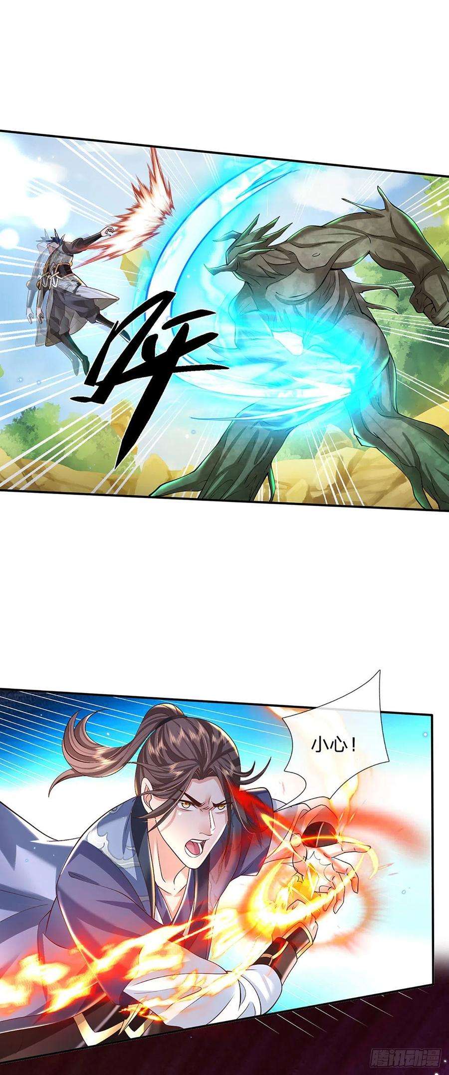 我从诸天万界归来139话 通天学院考核