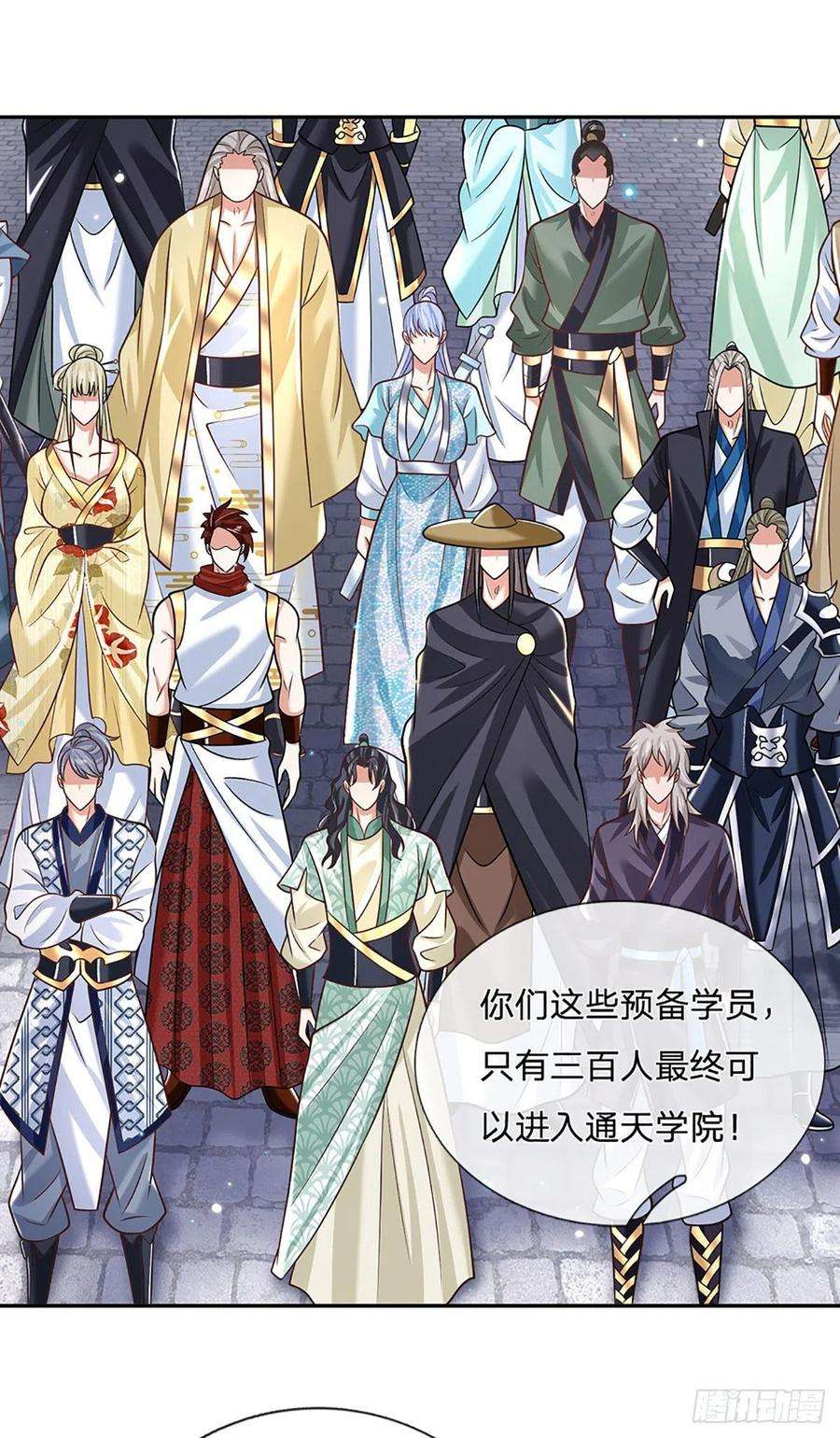 我从诸天万界归来139话 通天学院考核