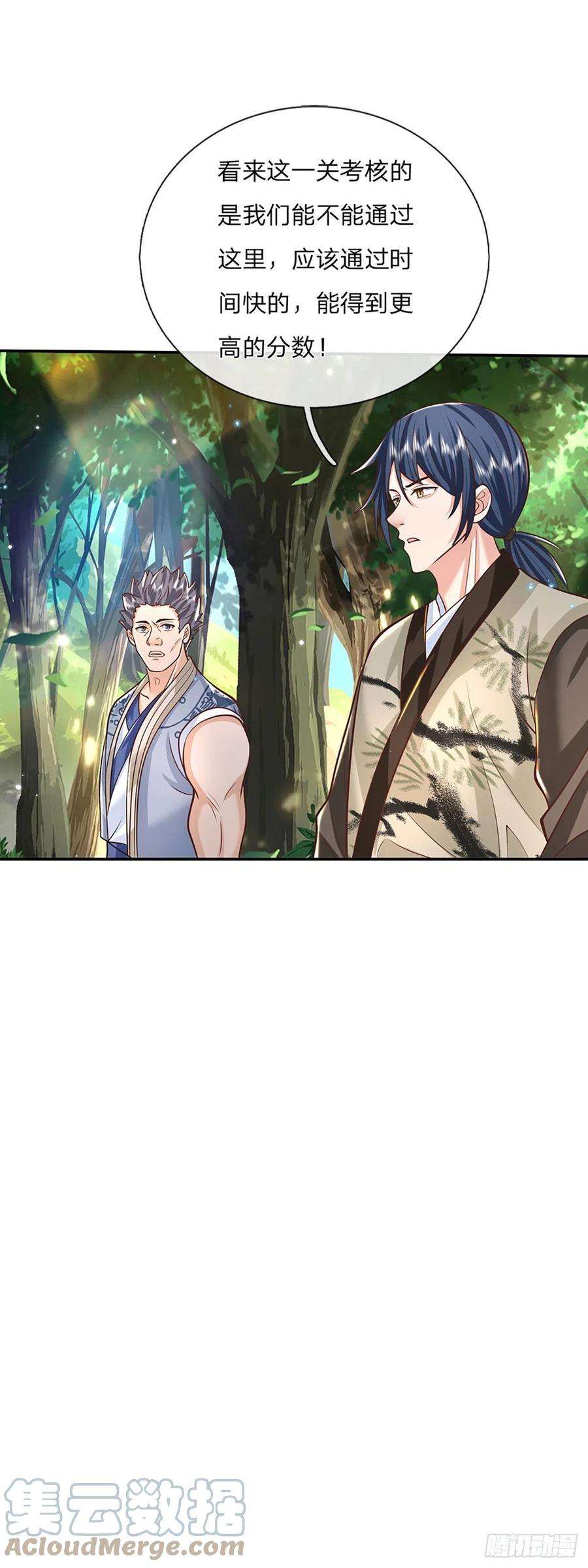 我从诸天万界归来139话 通天学院考核