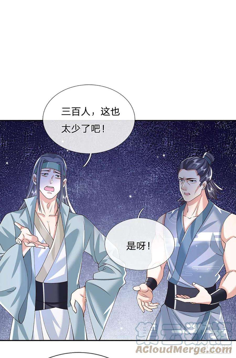 我从诸天万界归来139话 通天学院考核