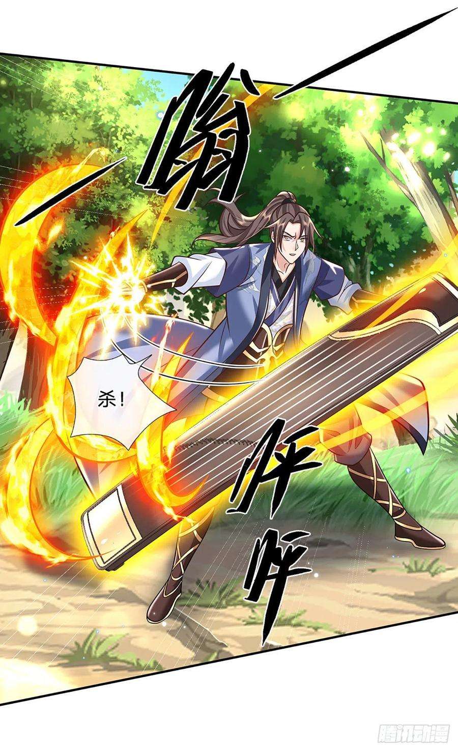 我从诸天万界归来141话 文渊残魂