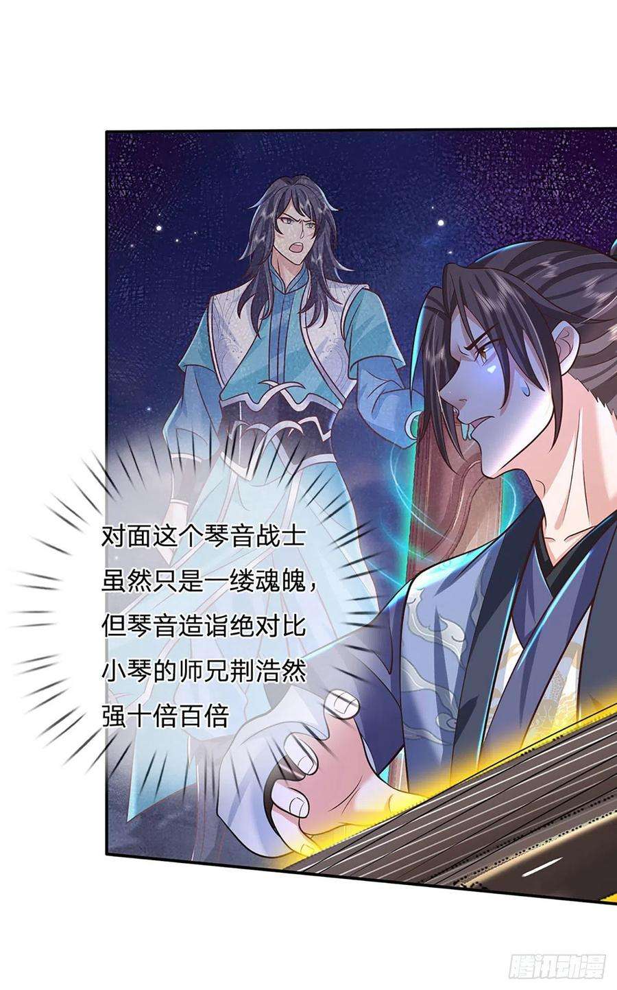 我从诸天万界归来141话 文渊残魂