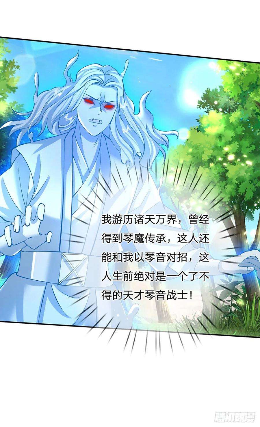 我从诸天万界归来141话 文渊残魂